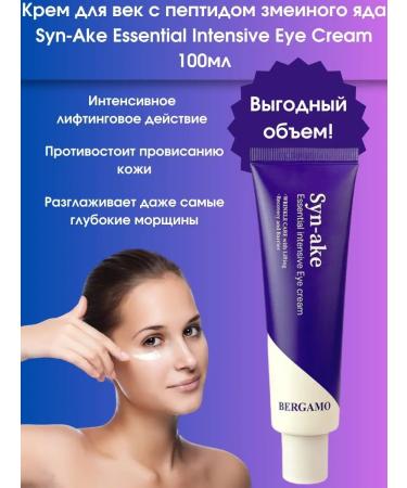 Bergamo Eye Cream SYN-AKE Essential Intensive Eye Cream 100ml