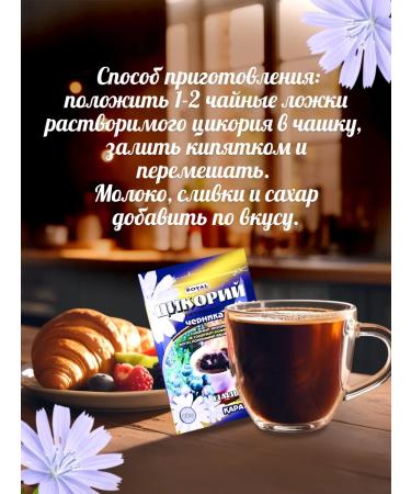 ROYAL FOOD Chicory with blueberry 80 grams x 3 pcs - Buy Online on GoSupps.com