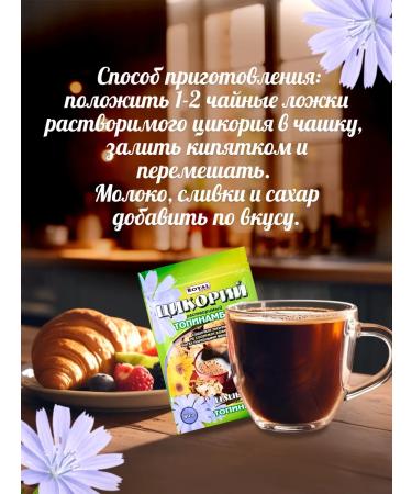 ROYAL FOOD Chicory with Jerusalem artichoke 80 grams x 3 pcs - Buy Online on GoSupps.com