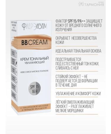Fleur Enzyme BB cream tonal moisturizing (SPF 15) beige tone 02 - Buy Online on GoSupps.com
