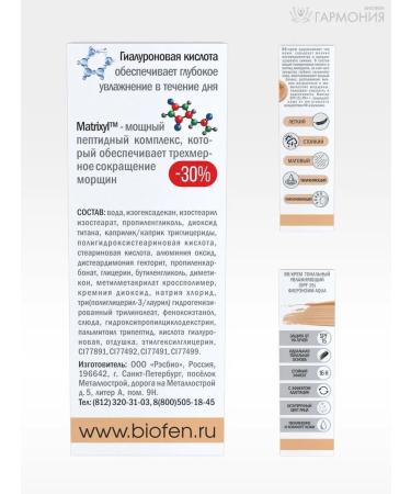 Fleur Enzyme BB cream tonal moisturizing (SPF 15) beige tone 02 - Buy Online on GoSupps.com