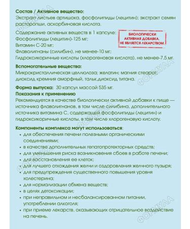 WTF Lecerate hepatoprotector 30 kapaps.x2up - Buy Online on GoSupps.com