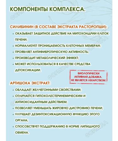 WTF Lecerate hepatoprotector 30 kapaps.x3up - Buy Online on GoSupps.com