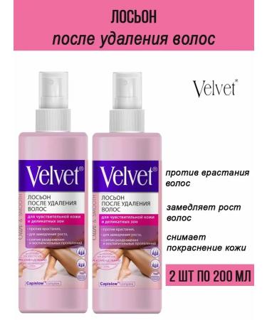 Velvet Lotion after hair removal 200 ml 2 pcs