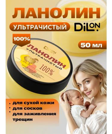 Dillon Lanolin for nipples of breasts of dry skin of natural skin