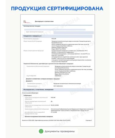 Beauty by Stesha Balsefantic hair shampoo Women with keratin - Buy Online on GoSupps.com