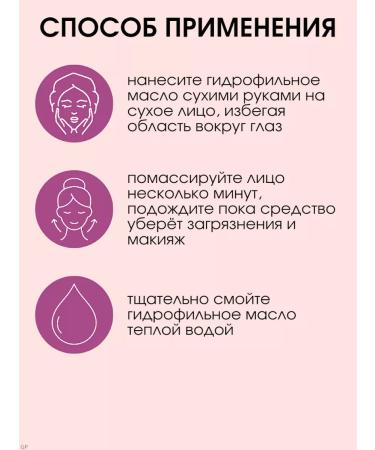 Compliment Hydrophilic washing oil for mature skin - Buy Online on GoSupps.com