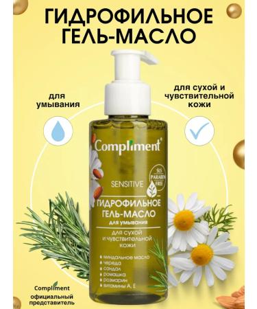 Compliment Hydrophilic washing oil for dry skin