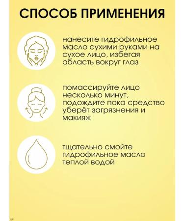 Compliment Hydrophilic washing oil for dry skin - Buy Online on GoSupps.com