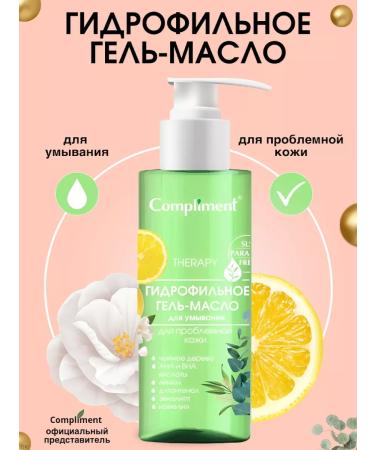 Compliment Hydrophilic washing oil for problem skin
