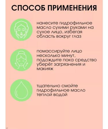 Compliment Hydrophilic washing oil for problem skin - Buy Online on GoSupps.com