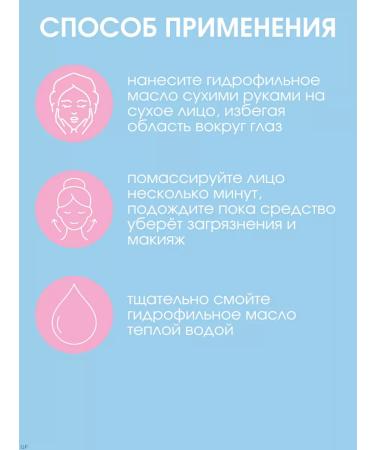 Compliment Hydrophilic washing oil for sensitive skin - Buy Online on GoSupps.com