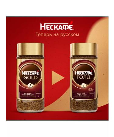 Nescafe Gold Coffee Soluble sublimated 95g 12 pcs - Buy Online on GoSupps.com