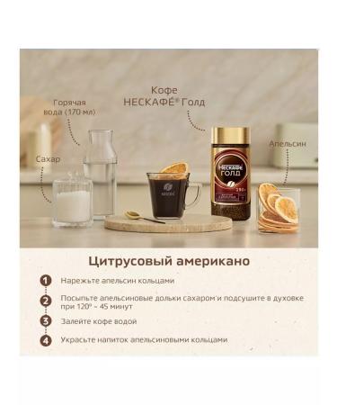 Nescafe Gold Coffee Soluble sublimated 95g 12 pcs - Buy Online on GoSupps.com