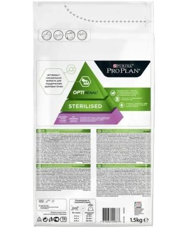 PRO PLAN Feed for sterilized cats turkey 1.5 kg - Buy Online on GoSupps.com