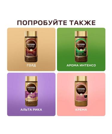 Soluble coffee Nescafe Gold Barista 75 g 2 pcs - Buy Online on GoSupps.com