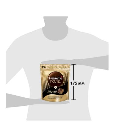 Soluble coffee Nescafe Gold Barista 75 g 2 pcs - Buy Online on GoSupps.com