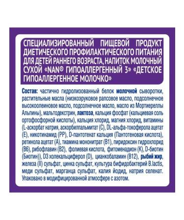 NAN NAS 3 ExpertPro hypoallergenic from 12 months 400g 6pcs - Buy Online on GoSupps.com