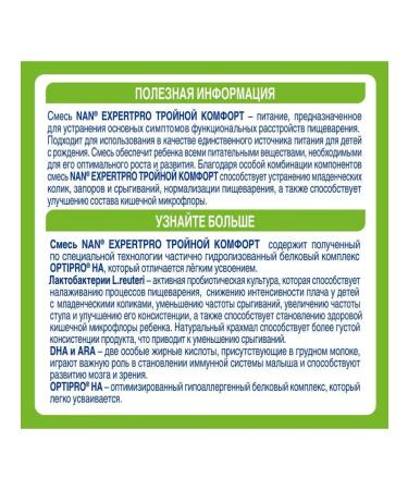 Nan ExpertPro triple comfort 800g 6 pcs - Buy Online on GoSupps.com