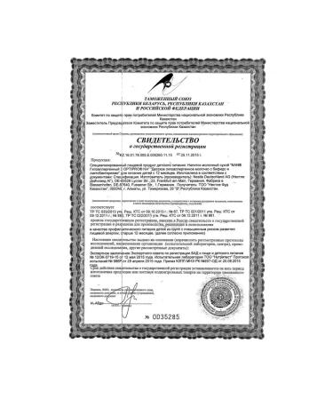 NAN NAS 3 ExpertPro hypoallergenic from 12 months 400g 2 pcs - Buy Online on GoSupps.com