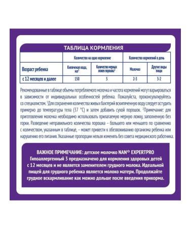 NAN NAS 3 ExpertPro hypoallergenic from 12 months 400g 2 pcs - Buy Online on GoSupps.com