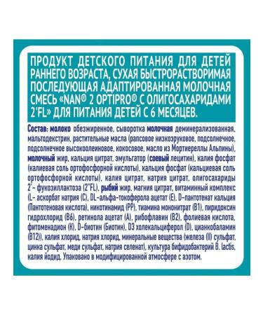 NAN NAS 2 Optipro for growth immunity and brain development 1050g - Buy Online on GoSupps.com