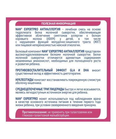 Nan ExpertPro anti -allergies from birth 400g - Buy Online on GoSupps.com
