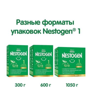 NESTOGEN Premium 1 for regular stools 1050g 2 pcs - Buy Online on GoSupps.com