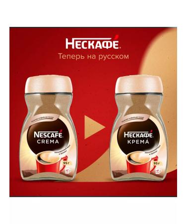 Soluble cream in a bank 95g 6pcs Nescafe Crema - Buy Online on GoSupps.com