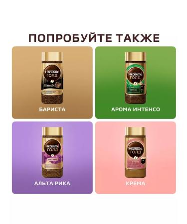 Coffee soluble Gold Bank 47.5g 3 pcs Nescafe Gold - Buy Online on GoSupps.com