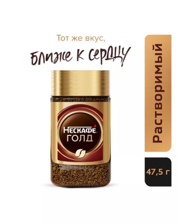 Coffee soluble Gold Bank 47.5g 12 pcs Nescafe - Buy Online on GoSupps.com