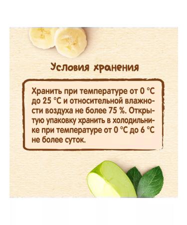 Nestle Banan apple-Banan puree from 6 months 90 g 2 pcs - Buy Online on GoSupps.com