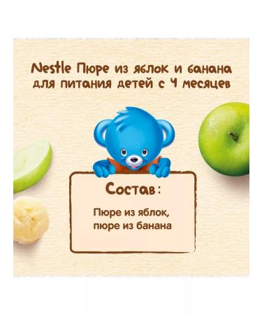 Nestle Banan apple-Banan puree from 6 months 90 g 2 pcs - Buy Online on GoSupps.com