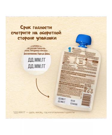 Nestle Banan apple-Banan puree from 6 months 90 g 2 pcs - Buy Online on GoSupps.com