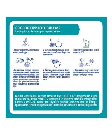 Milk Nan 3 Optipro for growth immunity 1050g 4pcs - Buy Online on GoSupps.com