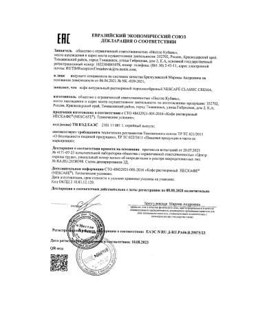 Nescafe Soluble coffee Classic Crema 120g 4 pcs - Buy Online on GoSupps.com