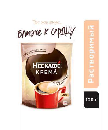 Nescafe Soluble coffee Classic Crema 120g 4 pcs - Buy Online on GoSupps.com