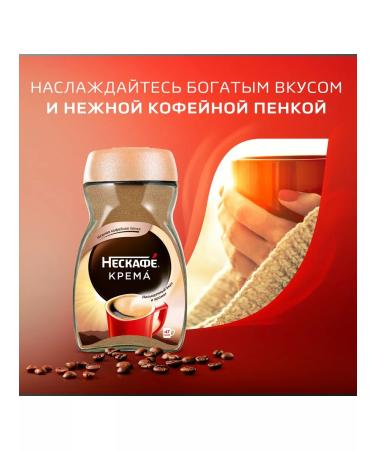 Nescafe Soluble coffee Classic Crema 120g 2 pcs - Buy Online on GoSupps.com