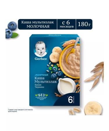 Gerber Milk porridge banana-drawing from 6 months 180g 9 pcs - Buy Online on GoSupps.com