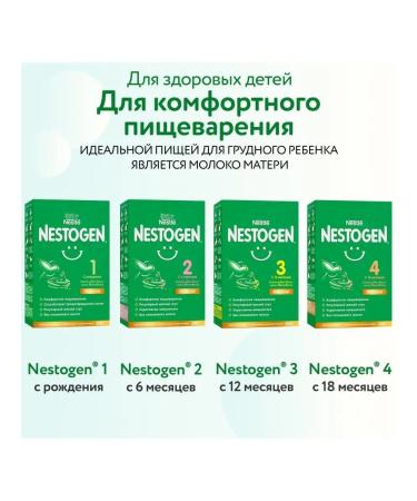 NESTOGEN Premium 2 from 6 months for regular stools 600g 3pcs - Buy Online on GoSupps.com