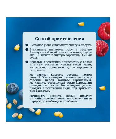 Gerber Milk porridge blueberry-rally from 6 months 180g - Buy Online on GoSupps.com