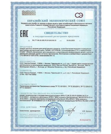 NAN NAS 2 Optipro for growth immunity and brain development 400g - Buy Online on GoSupps.com