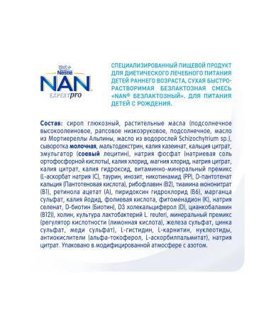 Nan ExpertPro lactose from birth 400g 4 pcs - Buy Online on GoSupps.com