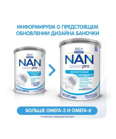 Nan ExpertPro lactose from birth 400g - Buy Online on GoSupps.com