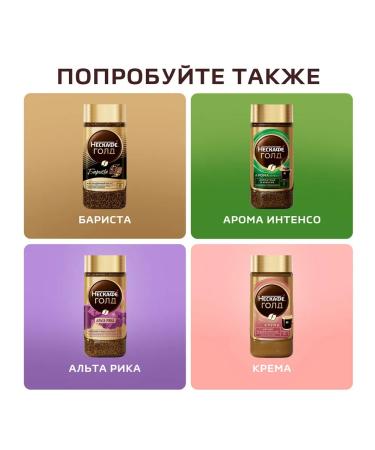 Coffee soluble Gold 190g 2 pcs Nescafe Gold package - Buy Online on GoSupps.com