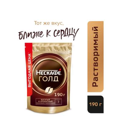 Coffee soluble Gold 190g Nescafe Gold package - Buy Online on GoSupps.com