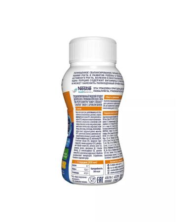 Nestle HealthScience Drink resource Klinniral junior vanilla from 1 year 0.2l 2 pcs - Buy Online on GoSupps.com