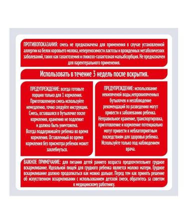 Prenan for premature and small children 400g - Buy Online on GoSupps.com