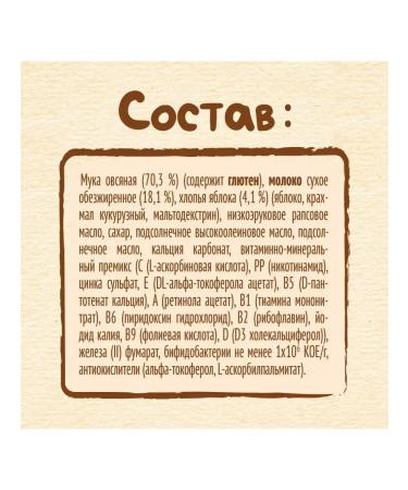 Nestle Porridge milk oat apple from 5 months 200 g - Buy Online on GoSupps.com