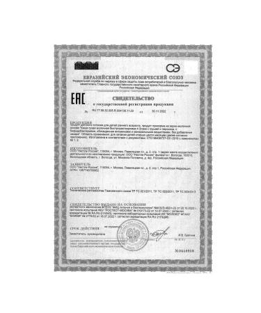 Nestle Milk porridge pear-peach from 6 months 200g - Buy Online on GoSupps.com